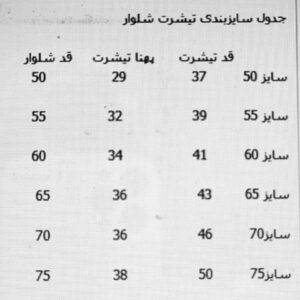 ست تمام چاپ نخ پنبه چینی  کد61
