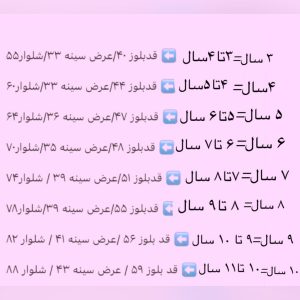 ست بلوز شلوار  طرح سرباز قلعه  کد 125