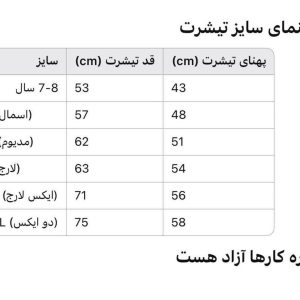 تیشرت تک مشکی نخ پنبه خالص