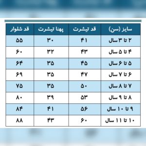 ست راحتی نخ پنبه طرح پینگ پنگ 333